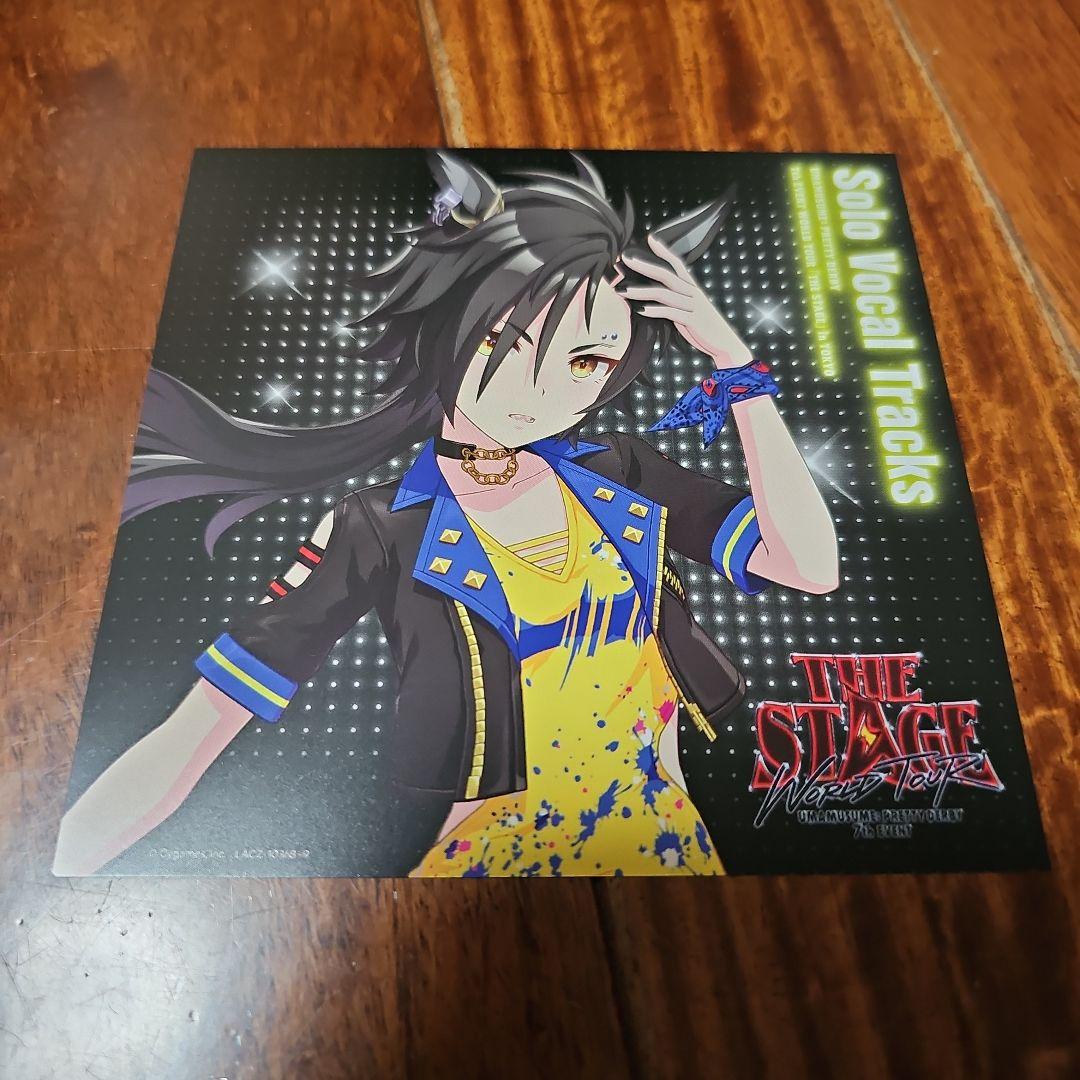 ウマ娘　アナザージャケット　エアシャカール
