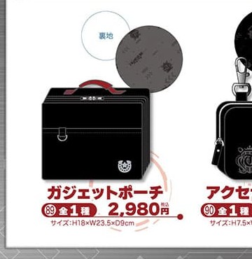 ガジェットポーチ（ビックカメラグループ公式画像からの切り出し）