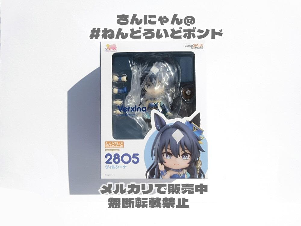 ★新品未開封★匿名配送★ねんどろいど ヴィルシーナ ウマ娘★国内正規品