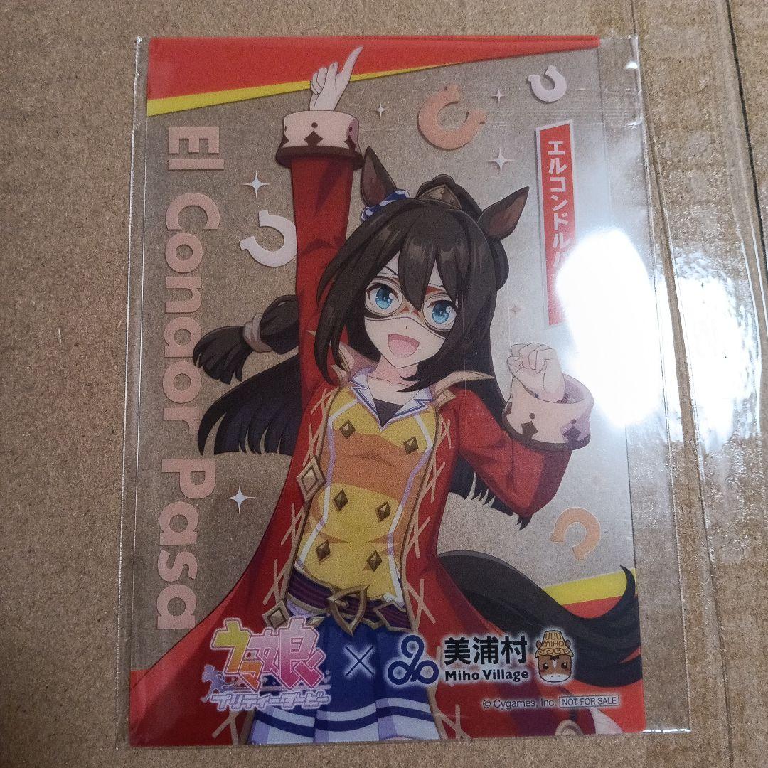 ウマ娘　美浦村コラボ　クリアカード　エルコンドルパサー