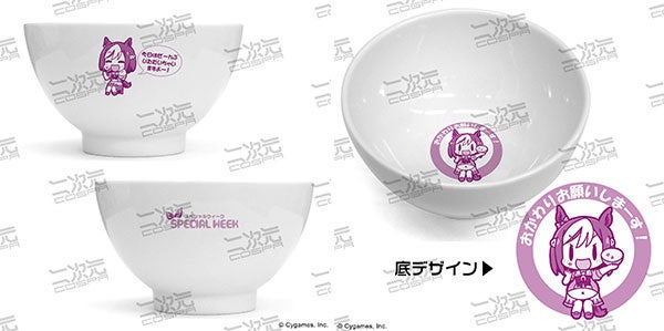 スペシャルウィーク どんぶり