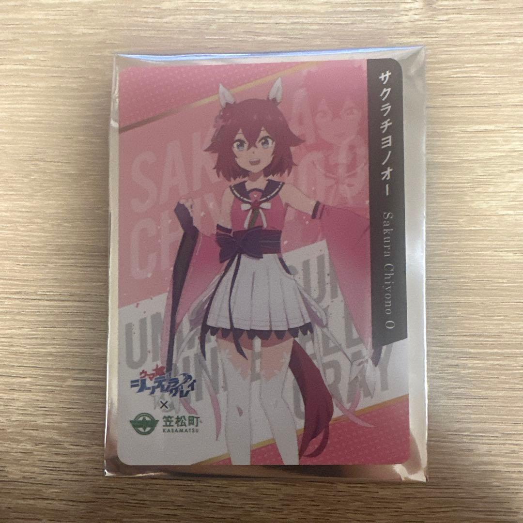 ウマ娘×笠松町 キャラクターカード サクラチヨノオー