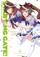 『STARTING GATE！―ウマ娘プリティーダービー― 6』紙版表紙