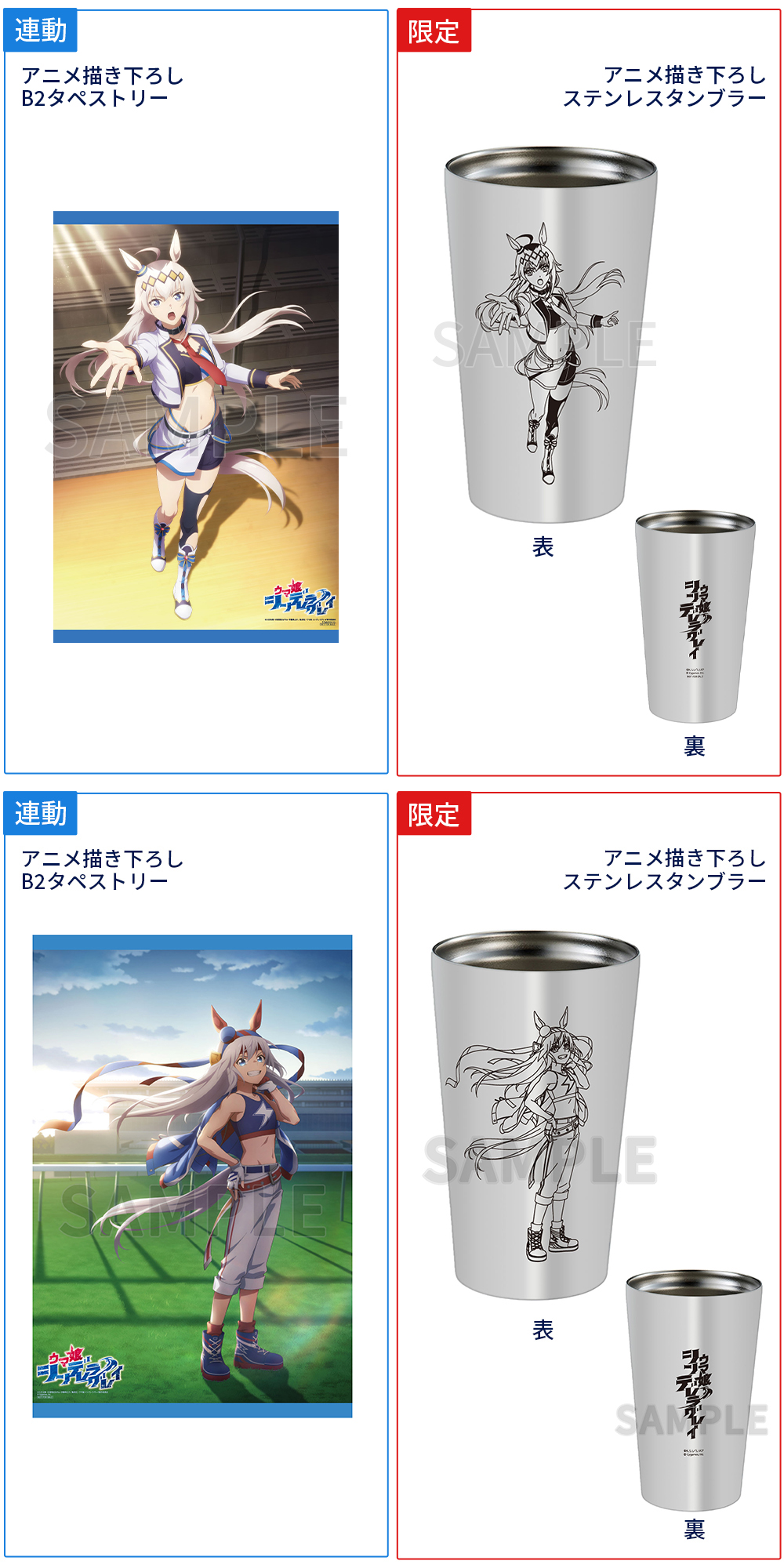 公式Blu-ray店舗別特典 toranoana 一覧画像