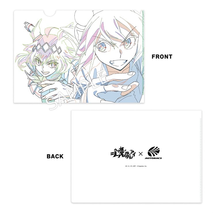 クリアファイルCのオートバックス公式商品画像