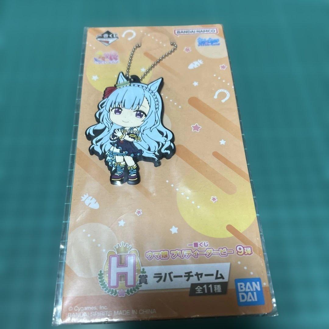 ウマ娘 プリティーダービー 一番くじ 9弾 H賞ラバーチャーム　メジロアルダン