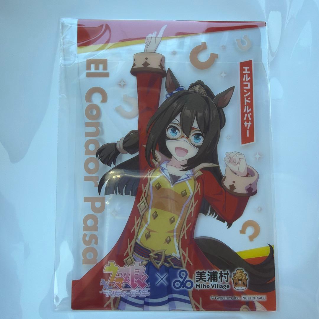ウマ娘 プリティーダービー 美浦村 クリア カード 特典　エルコンドルパサー