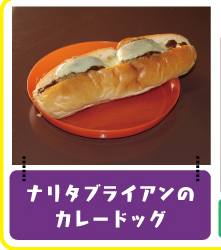 ナリタブライアンのカレードッグ