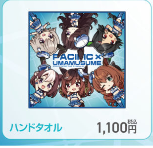 ハンドタオル（PACIFIC公式商品画像からの切り出し）
