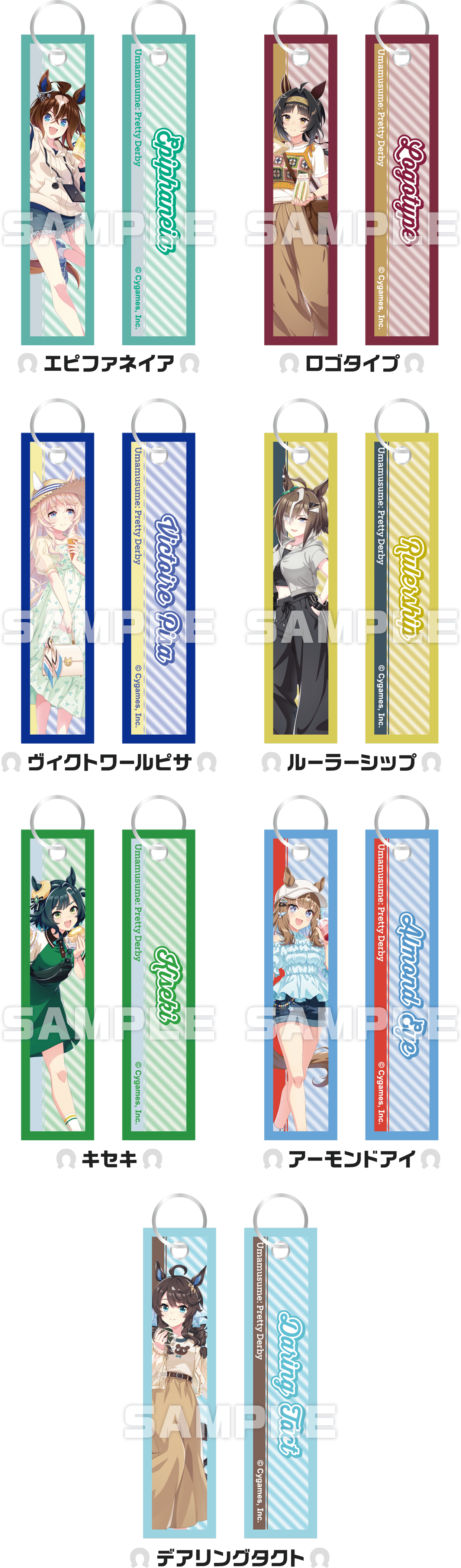 フライトタグ7種のローソン公式商品画像