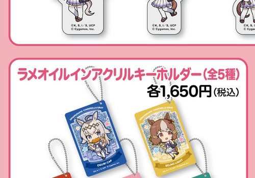 第2R ラメオイルインアクリルキーホルダー全5種