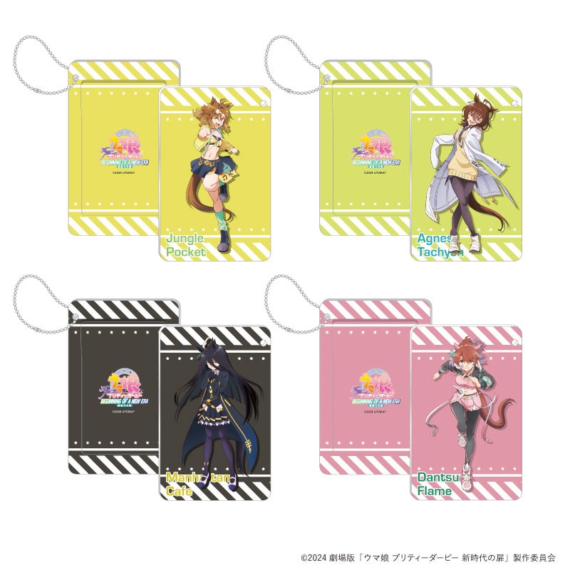 劇場版ウマ娘 新時代の扉 スライドカードケース全4種