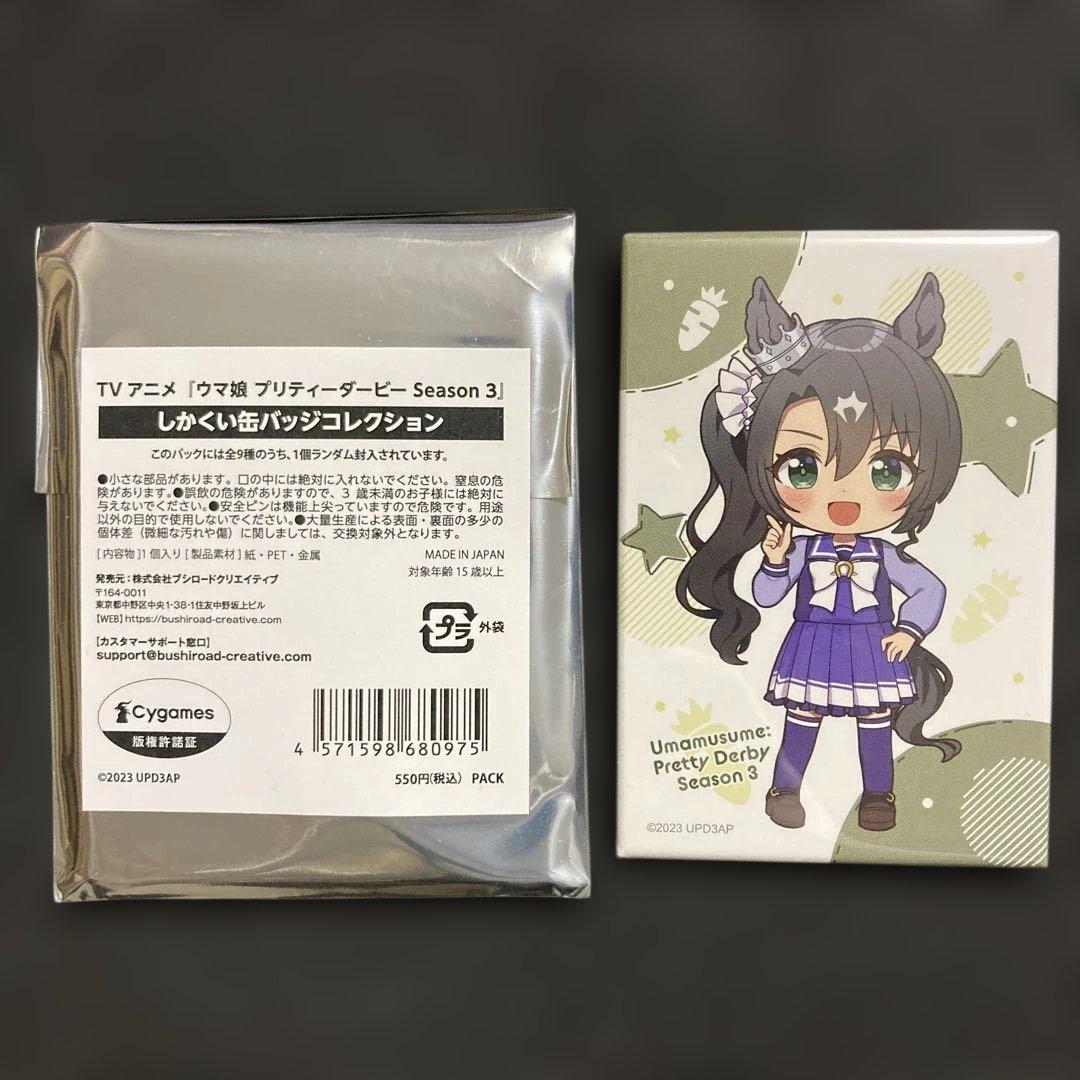 ウマ娘 缶バッジ サトノクラウン