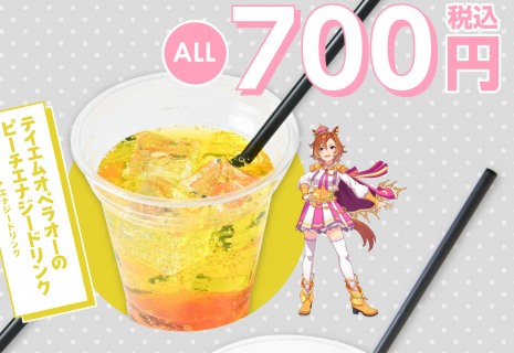 テイエムオペラオーのピーチエナジードリンク