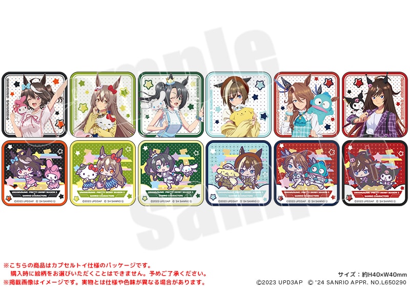 TVアニメ『ウマ娘 プリティーダービー Season 3』×サンリオキャラクターズ アクリルマグネットの公式商品画像