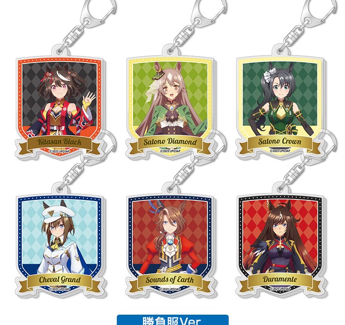Season 3アクリルキーホルダー勝負服Ver.全6種