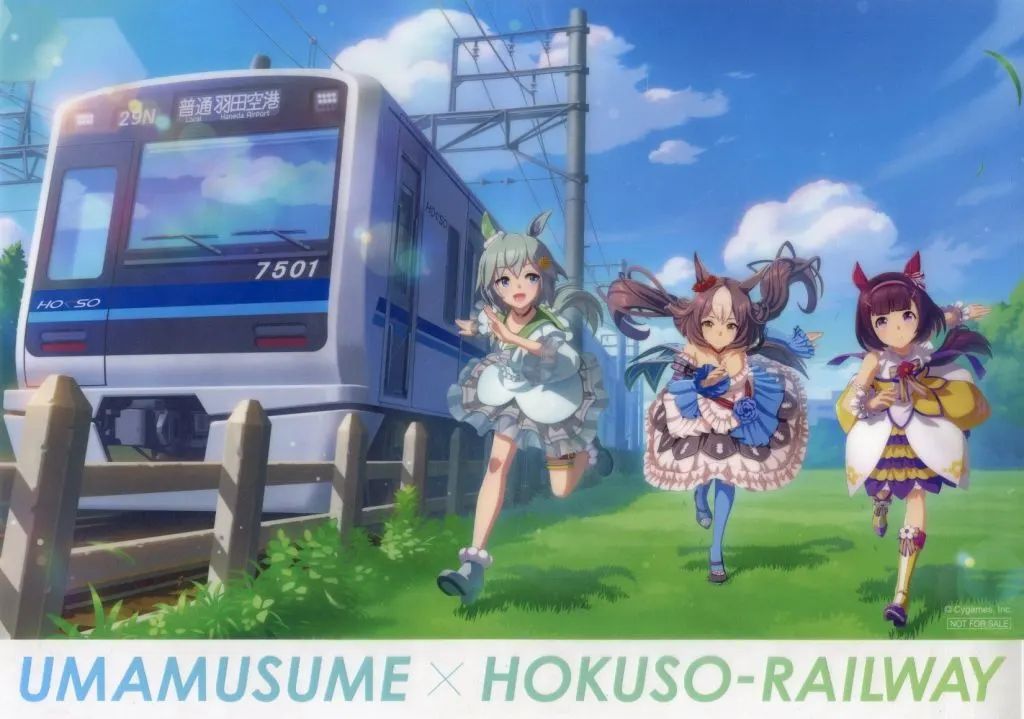 【中古】クリアポスター A3クリアポスター キービジュアル 「ウマ娘 プリティーダービー×北総鉄道」 スタンプラリーコンプリート特典