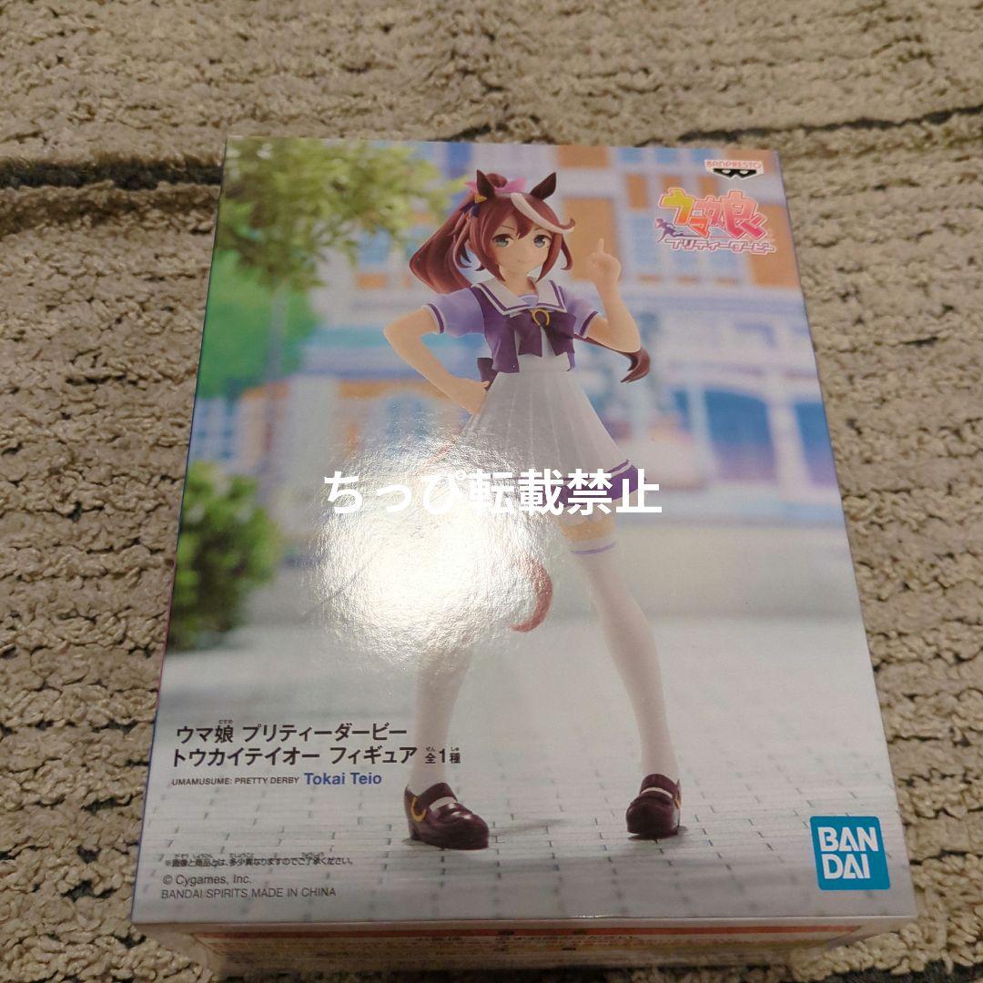 ウマ娘 プリティーダービー トウカイテイオー　 フィギュア