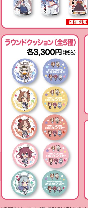 第2R ラウンドクッション全5種