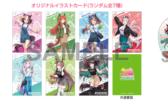 グッズ購入特典オリジナルイラストカード全7種