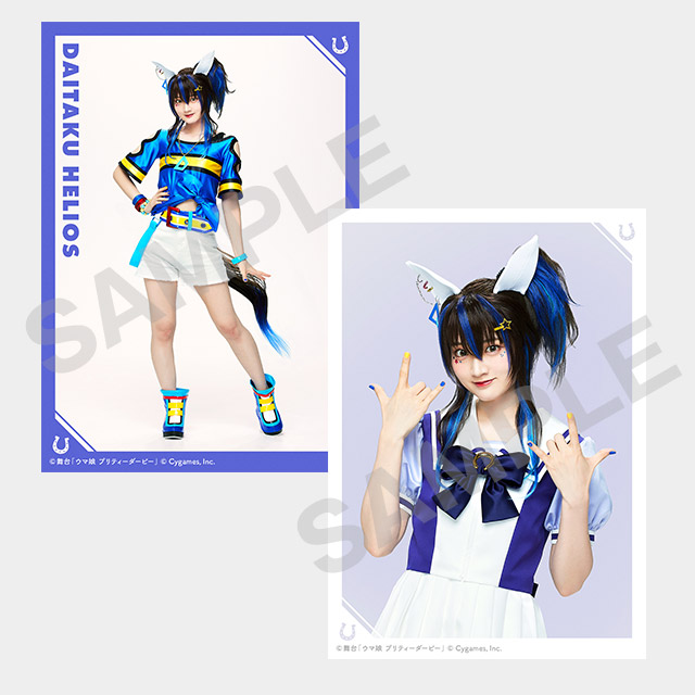 ダイタクヘリオス役のソロブロマイド公式商品画像