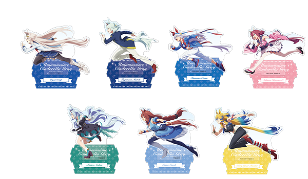繋がるオーロラアクリルスタンド全7種の公式商品画像