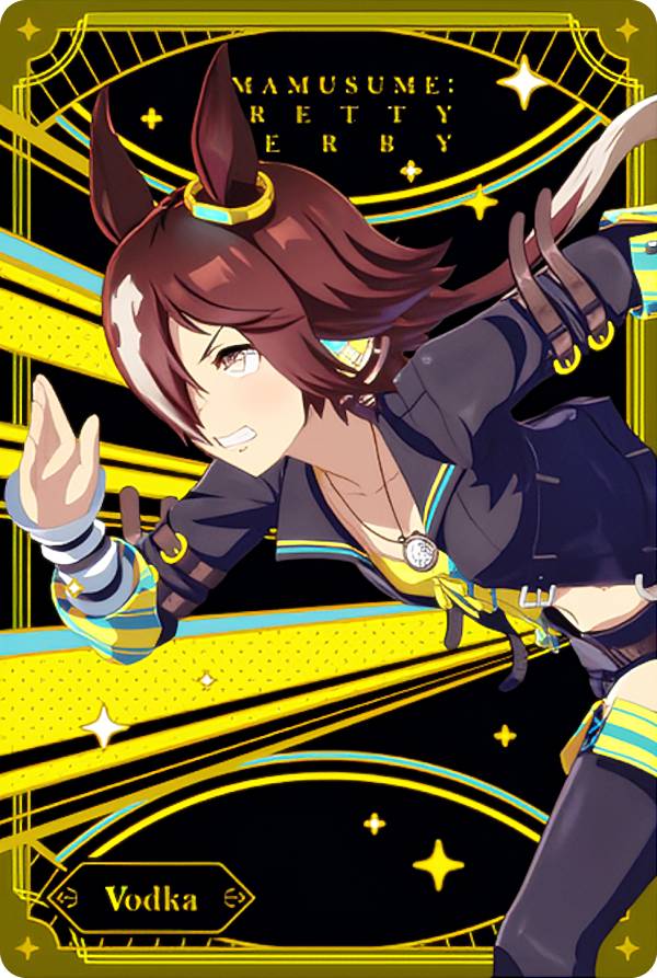 【[エンボス仕様] W5-24 ウオッカ (ブロマイドカード) 】 ウマ娘 プリティーダービー ツインウエハース 第5R