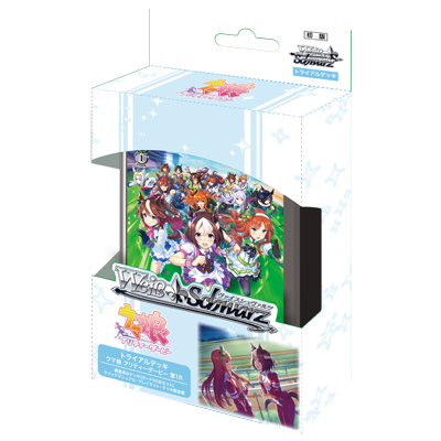 ヴァイスシュヴァルツ公式のトライアルデッキ ウマ娘 プリティーダービー 第1R商品画像