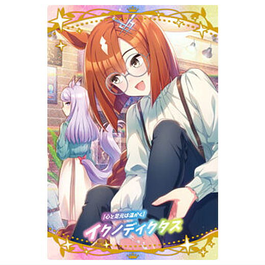 ウマ娘 プリティーダービー ツインウエハース 第7R [13.[心と足元は温かく]イクノディクタス:サポートカード<SSR>(ホログラム&箔押し加工)]【ネコポス配送対応】【C】【カード】