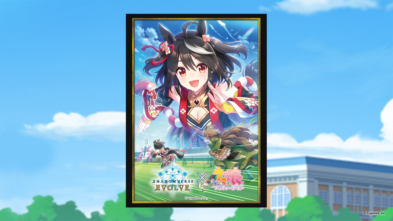 Shadowverse EVOLVE 公式スリーブ『ウマ娘 プリティーダービー』周辺グッズ第3弾の公式掲載画像