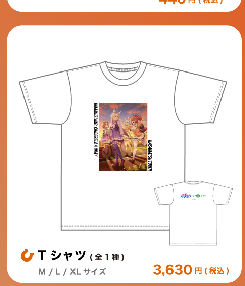 Tシャツ全1デザイン・M/L/XLサイズの公式ラインアップcrop