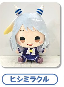 トレセン学園制服姿のヒシミラクル『もちどる』ぬいぐるみ