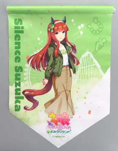 【中古】タペストリー サイレンススズカ ペナント風タペストリー よみうりランド ver. 「ウマ娘 プリティーダービー in よみうりランド」