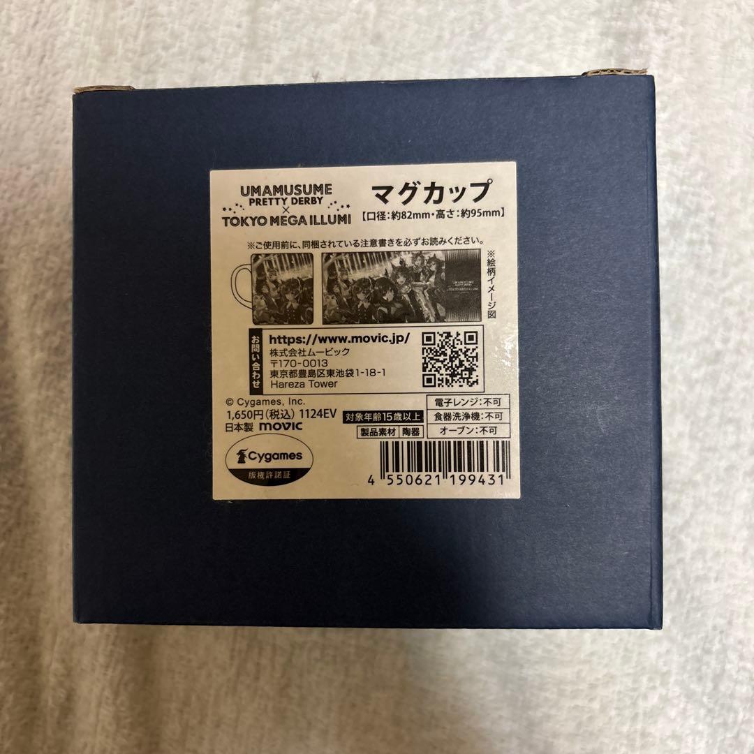ウマ娘 TOKYO MEGA ILLUMI マグカップ