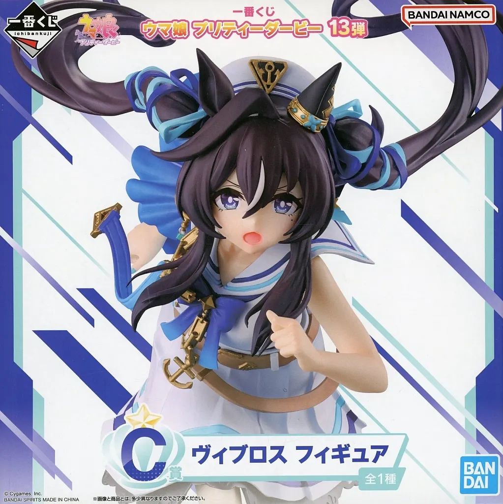 【中古】フィギュア ヴィブロス 「一番くじ ウマ娘 プリティーダービー 13弾」 C賞 フィギュア