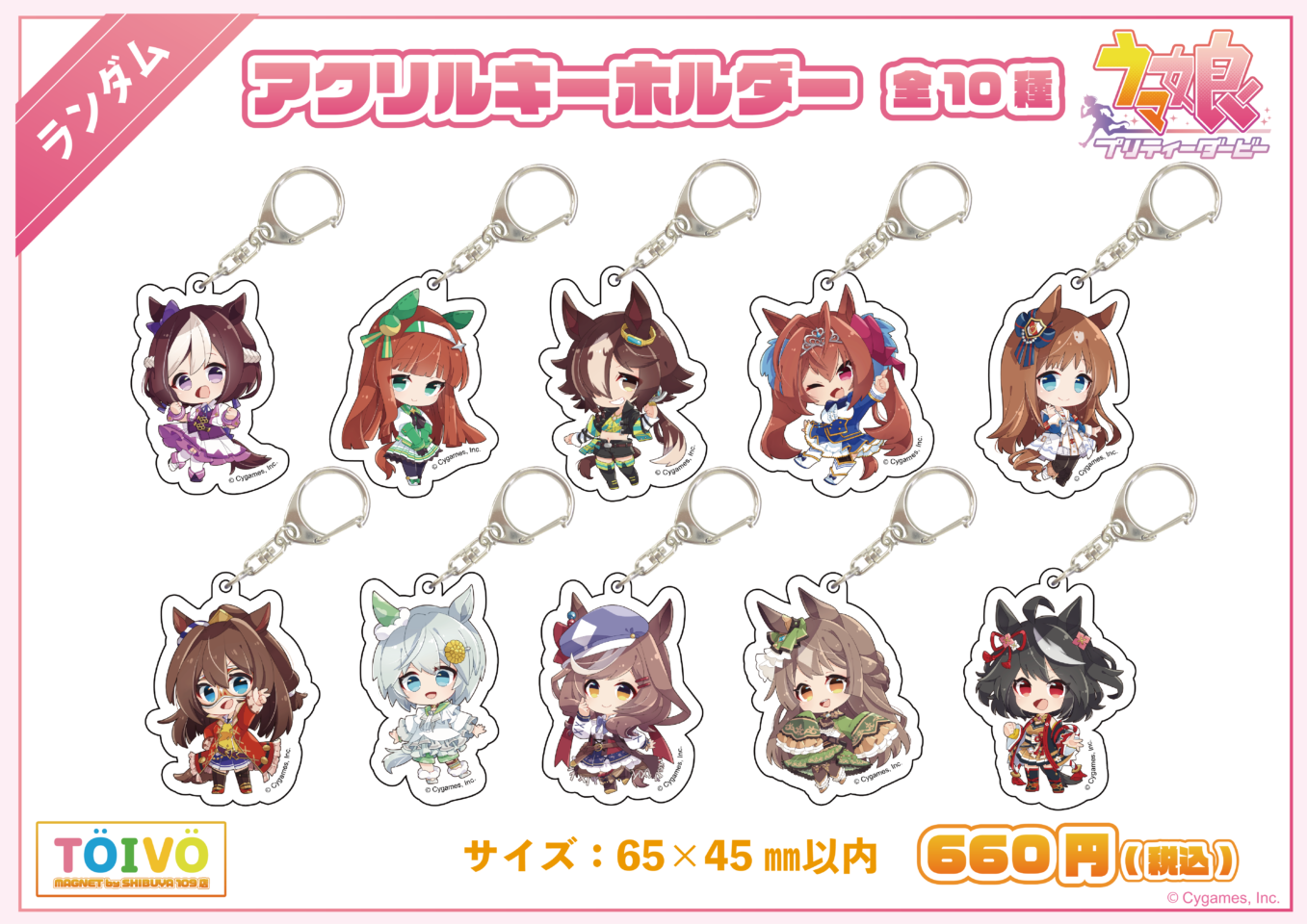 第1弾 アクリルキーホルダー全10種の公式商品画像