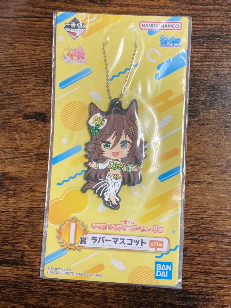 ウマ娘 一番くじ 8弾 I賞 ラバーマスコット ミスターシービー