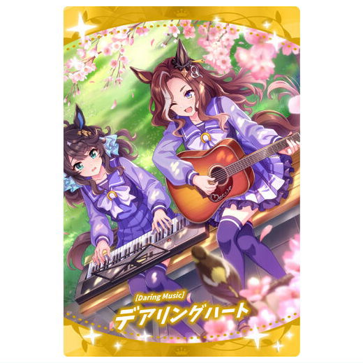 ウマ娘 プリティーダービー ツインウエハース 第9R [14.[Daring Music]デアリングハート:サポートカード<SR>]【ネコポス配送対応】【C】【カード】