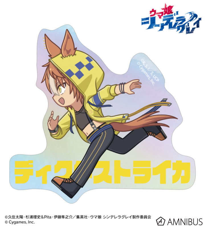 ディクタストライカ ちびとこ オーロラダイカットステッカーの商品画像