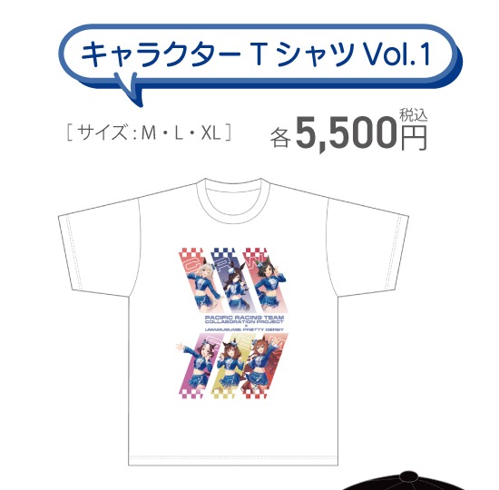 キャラクターTシャツ Vol.1（PACIFIC公式商品画像からの切り出し）