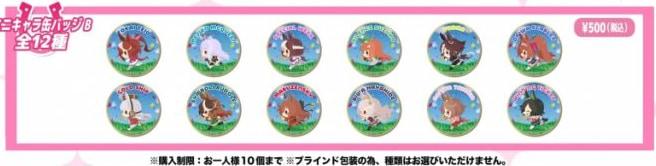 第二弾ミニキャラ缶バッジB 全12種