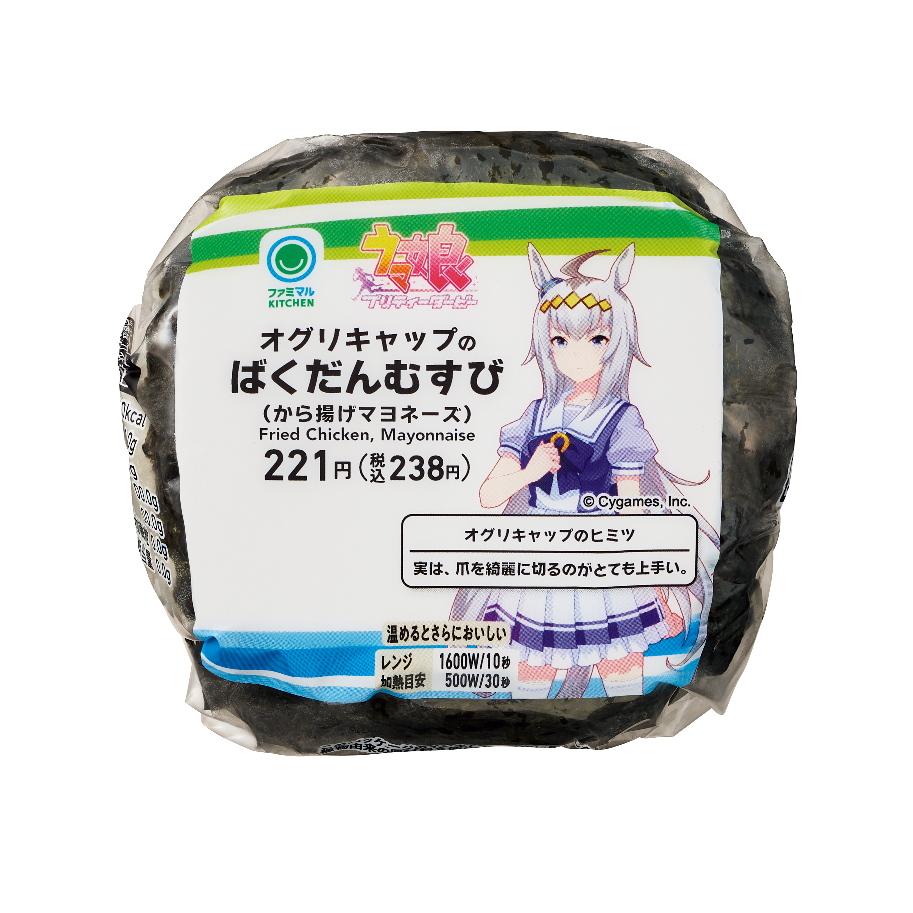 オグリキャップのばくだんむすび公式商品画像