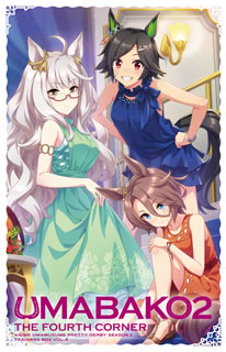 【国内盤ブルーレイ】【新品】『ウマ箱2』第4コーナー(アニメ「ウマ娘 プリティーダービー Season2」トレーナーズBOX)