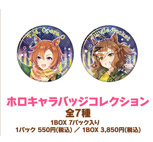 東京メガイルミのホロキャラバッジコレクション全7種のうち2種と商品名・価格を示す公式画像crop