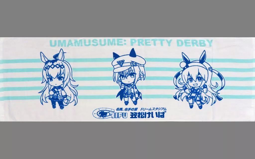 【中古】タオル・手ぬぐい 集合 スポーツタオル(笠松競馬場コラボ2024) 「ウマ娘 プリティーダービー×笠松けいば2024」
