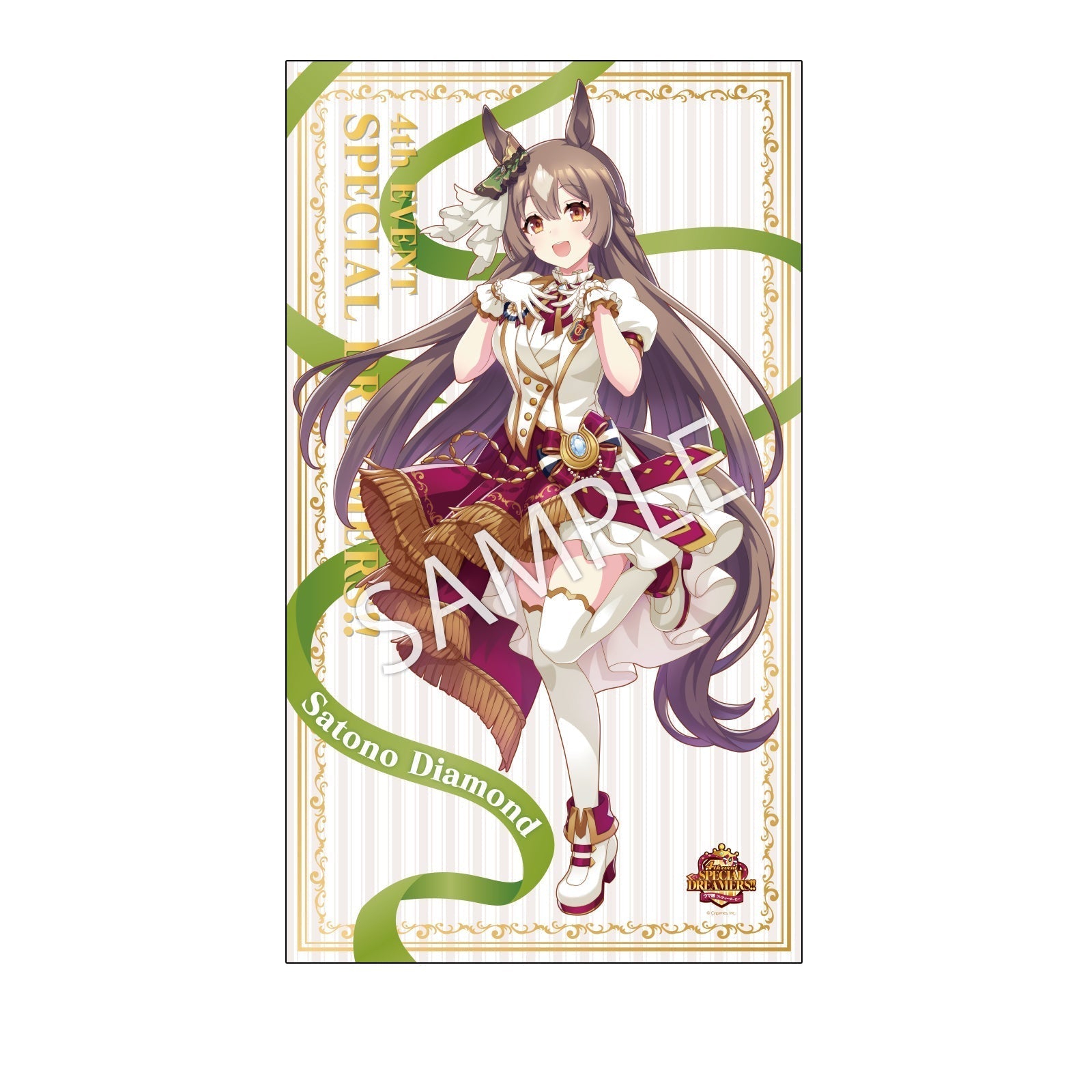 公式BIG布ポスター (New Stars Rosé Ver.)の公式商品画像（公式BIG布ポスター 【サトノダイヤモンド】(ニュースターズ・ロゼVer.)の例）