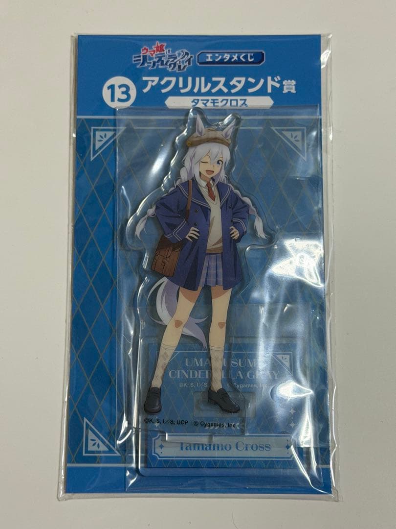 ウマ娘シンデレラグレイ エンタメくじ アクリルスタンド賞 タマモクロス