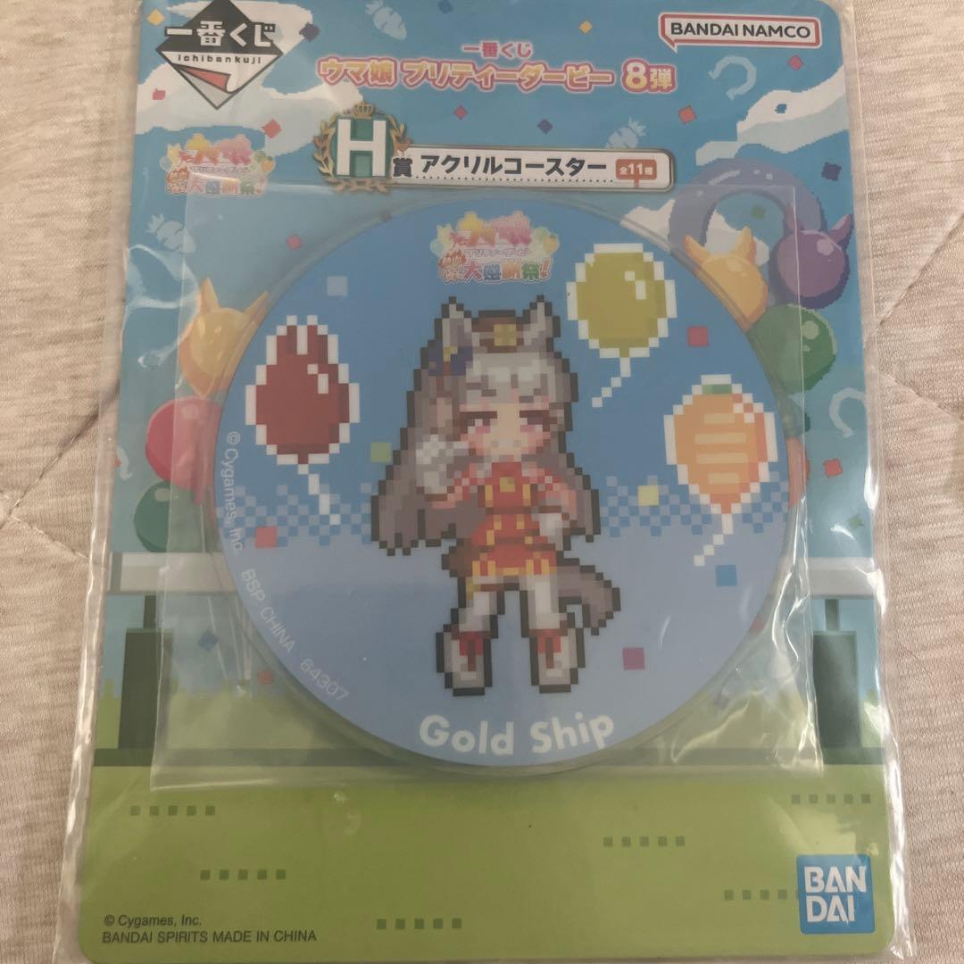 ウマ娘プリティーダービー 一番くじ8弾 H賞アクリルコースター ゴールドシップ