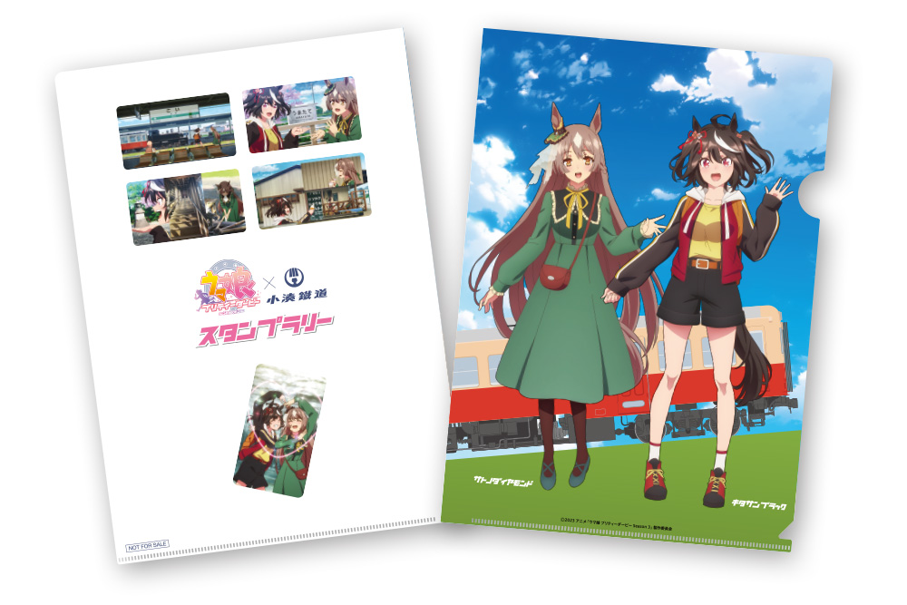スタンプラリー達成特典のオリジナルクリアホルダー表裏を示す公式画像