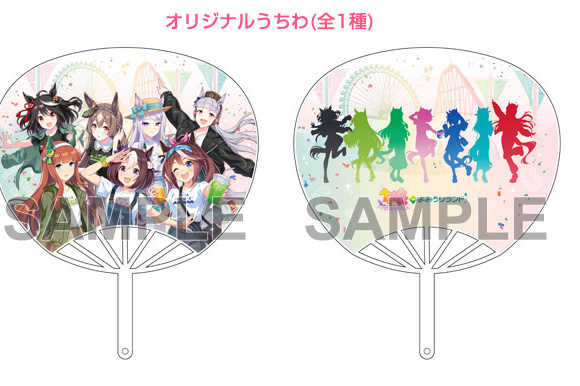 グッズ購入特典オリジナルうちわ